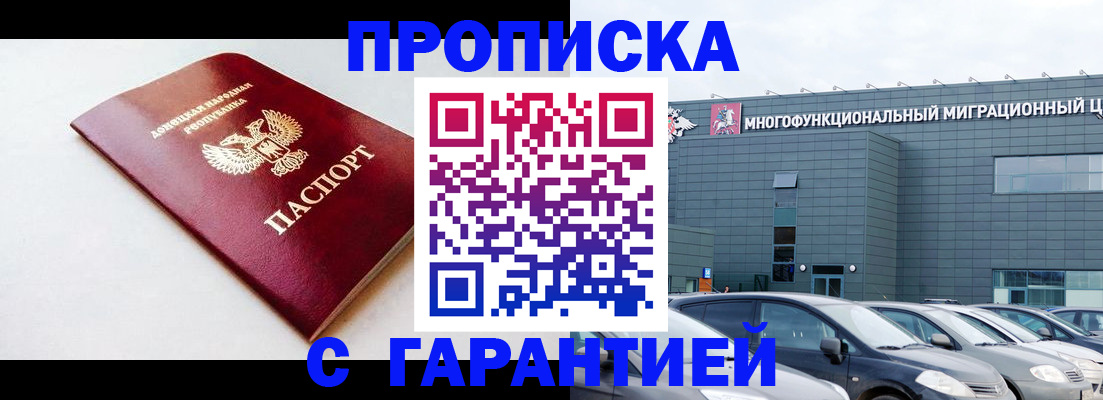 временная регистрация гарантия в Кирове