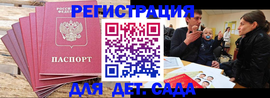 временная регистрация для всех в Кирове