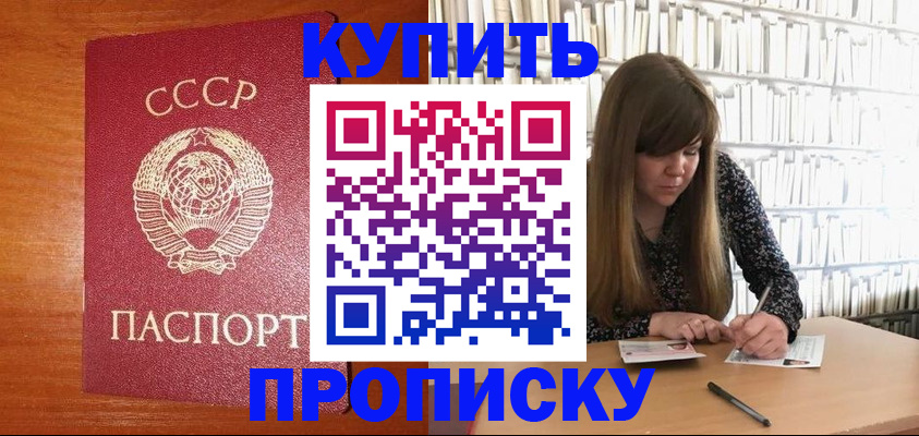 прописка штамп в Кирове