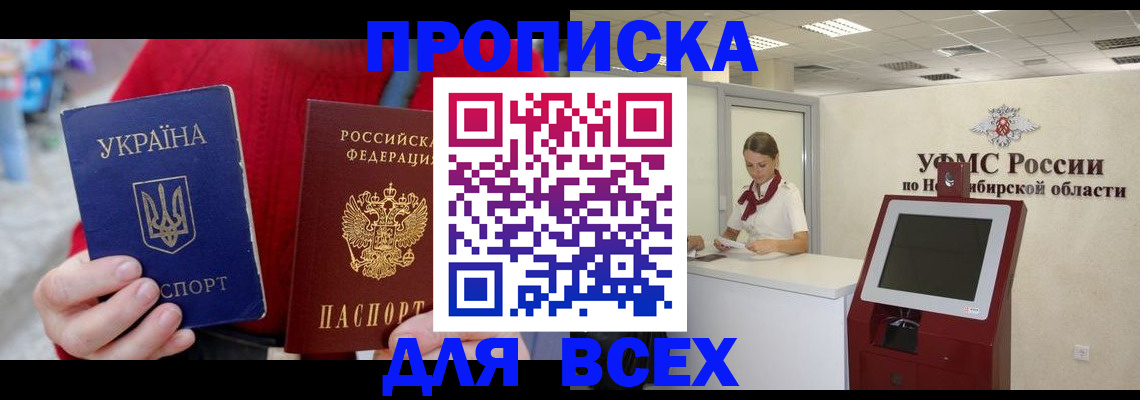 прописка паспорт в Кирове