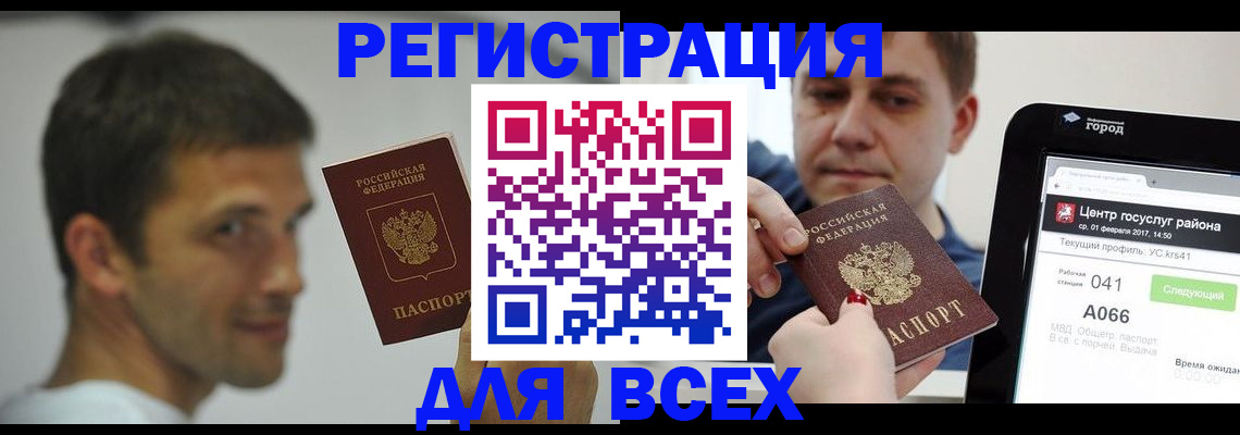 миграционный учет в Кирове