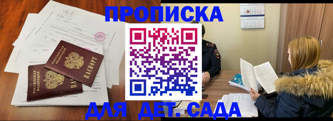 временная регистрация гарантия в Кирове